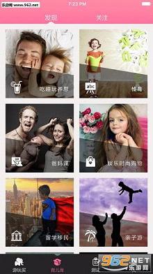 ����Ӫ����appv1.2.0��ͼ0