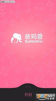 ����Ӫ����appv1.2.0��ͼ1