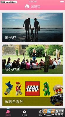 ����Ӫ����appv1.2.0��ͼ3