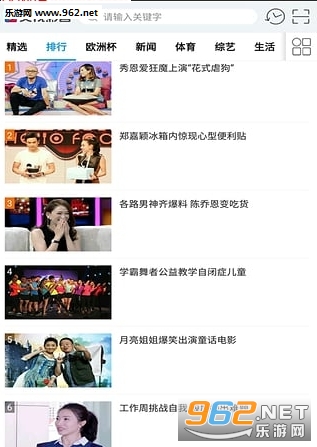 央视影音2016官方截图0