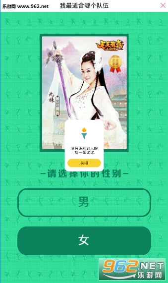 天天p图我最合适哪个队生成器截图2