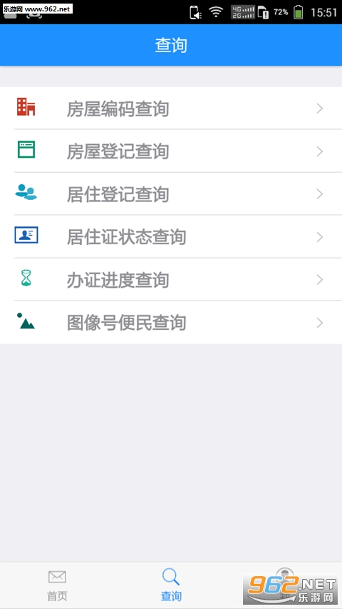 ���ھ�ס֤�ֻ�app2.2��ͼ1