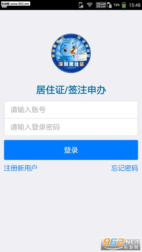 ���ھ�ס֤�ֻ�app2.2��ͼ2