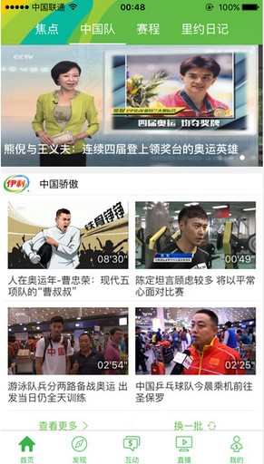 cctv5�ٷ���app2.1.0��Լ��ͼ0