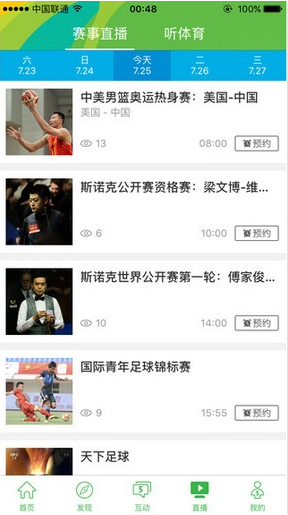 cctv5�ٷ���app2.1.0��Լ��ͼ2