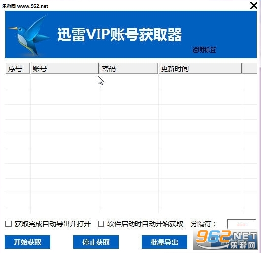 һ����ȡѸ��VIP���ֽ�ͼ0