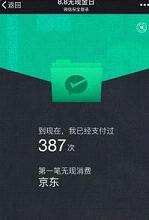 ΢��8.8���ֽ��յ����鿴app��ͼ2