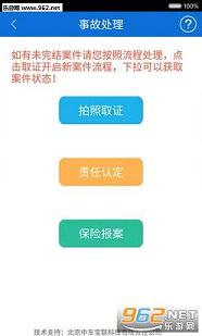 �ػʵ�����֤app(��������)v1.0.4��ͼ0