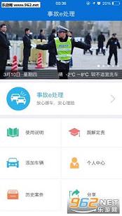 �ػʵ�����֤app(��������)v1.0.4��ͼ3