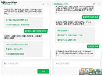 ���˻�����С��appv 4.1��׿�ٷ����ͼ1