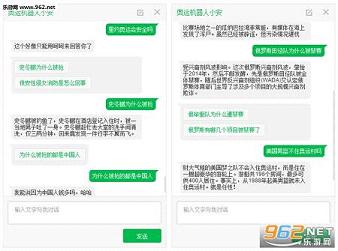 ���˻�����С��appv 4.1��׿�ٷ����ͼ2