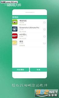 һ��ж�ش�ʦ�ֻ���v4.9.5��ͼ0
