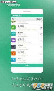 һ��ж�ش�ʦ�ֻ���v4.9.5��ͼ1