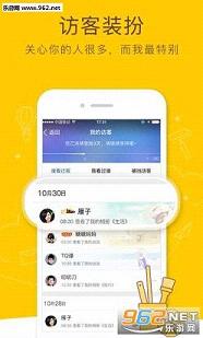 �ֻ�qq�ռ�v6.7.1.288��ͼ1