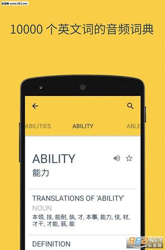 Hello English(ѧӢ��app)v432��ͼ1