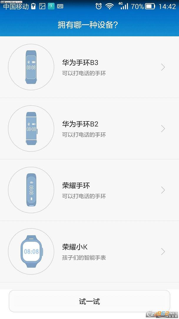 ��Ϊ��ͯ�ֱ�app�ٷ����°��ͼ1