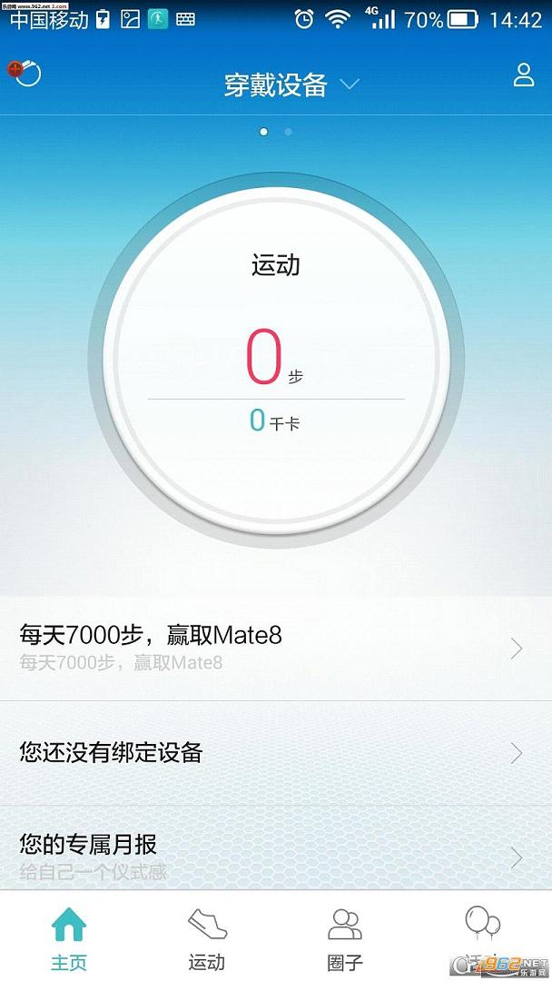 ��Ϊ��ͯ�ֱ�app�ٷ����°��ͼ2