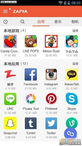 ����app��Ѱ�4.2��ͼ1