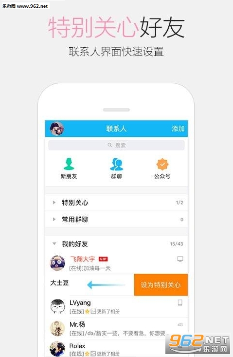 2016qq批量加好友软件免费截图0