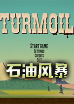 ʯ�ͷ籩Turmoil