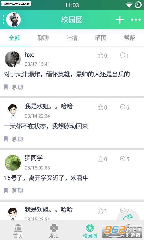â������app��ͼ3