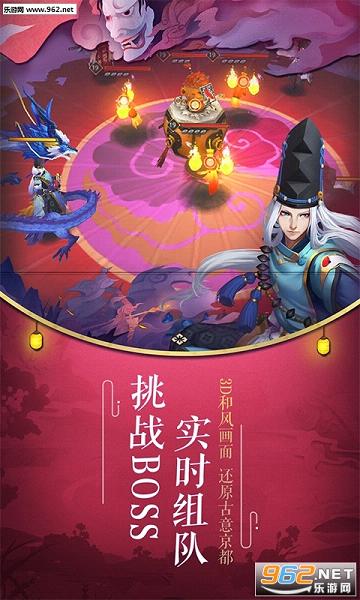 阴阳师手游截图0