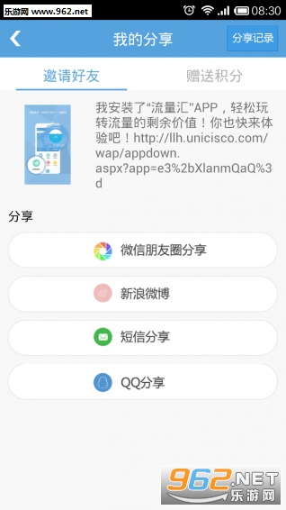 �������ת��appv2.0.2��ͼ3