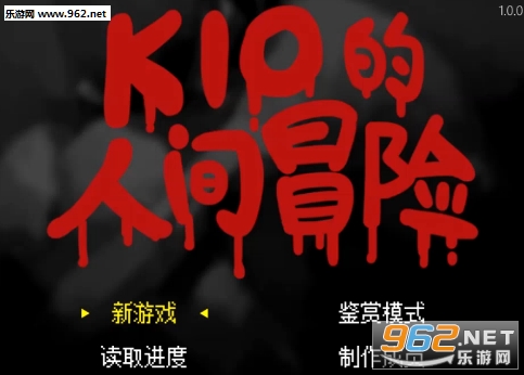 Kio���˼�ð��Ӳ�̰�(�޺�гԭ��)v1.00��ͼ0