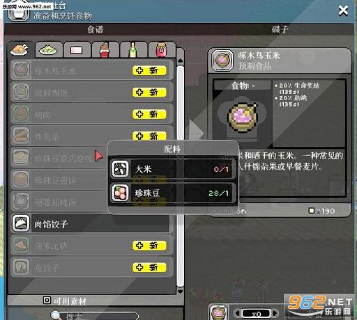 �ǽ�߾���ʾʳ������MOD�������ͼ0