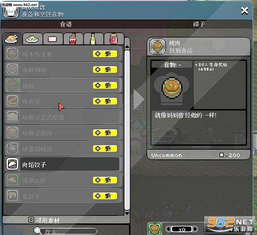 �ǽ�߾���ʾʳ������MOD�������ͼ1