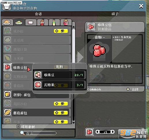 �ǽ�߾���ʾʳ������MOD�������ͼ2