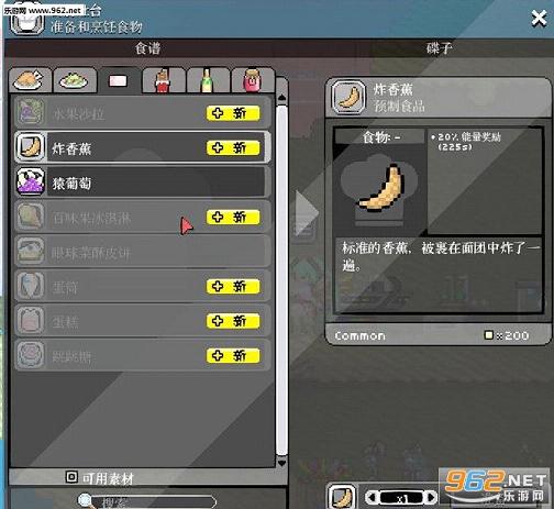 �ǽ�߾���ʾʳ������MOD�������ͼ3