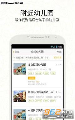 贝聊家长版截图1