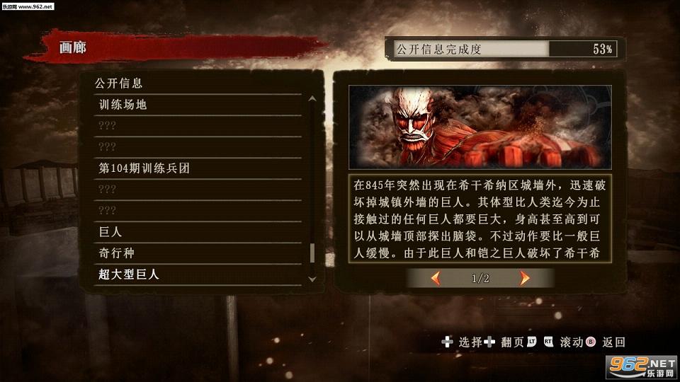 进击的巨人游侠汉化补丁V2.5截图4