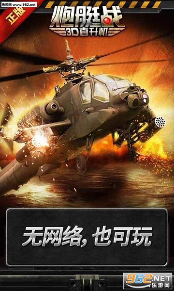 ��ͧս:��ս�ٷ��氲׿��v1.00.03��ͼ2