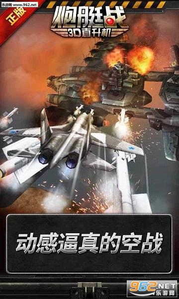 ��ͧս:��ս�ٷ��氲׿��v1.00.03��ͼ4