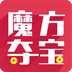 魔方夺宝官方版