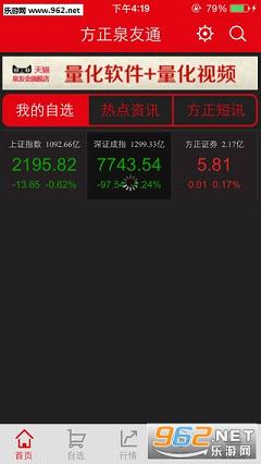 ����Ȫ��ͨ��׿��v5.5.1��ͼ1