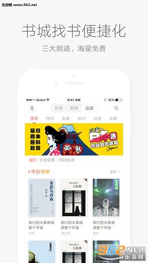 网易云阅读app最新版截图3