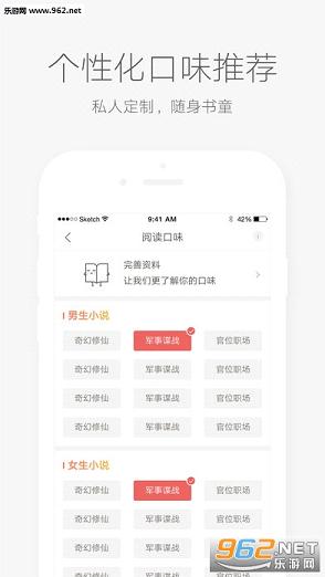 网易云阅读app最新版截图2