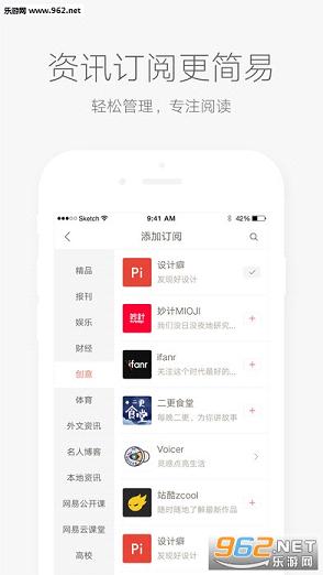 网易云阅读app最新版截图1