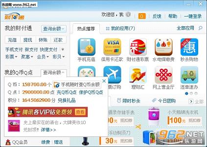 ��qq��Ա����2016��v1.0(���̳�)��ͼ1