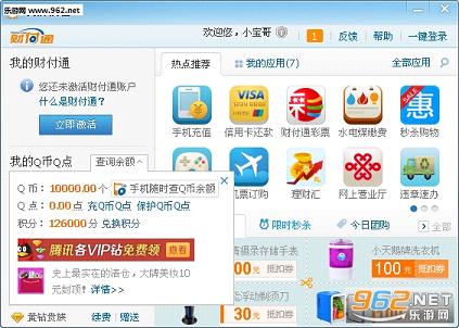 ��qq��Ա����2016��v1.0(���̳�)��ͼ2