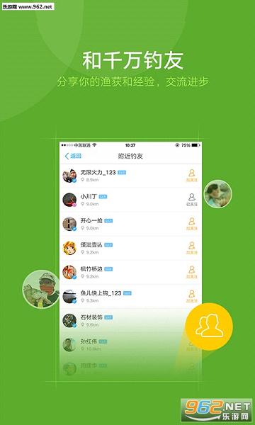 钓鱼人最新app截图1