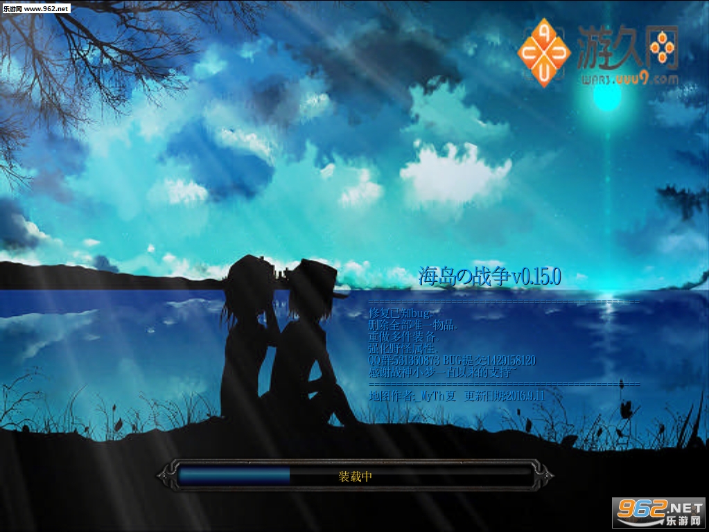 魔兽RPG地图 海岛战争0.15正式版 附攻略截图3