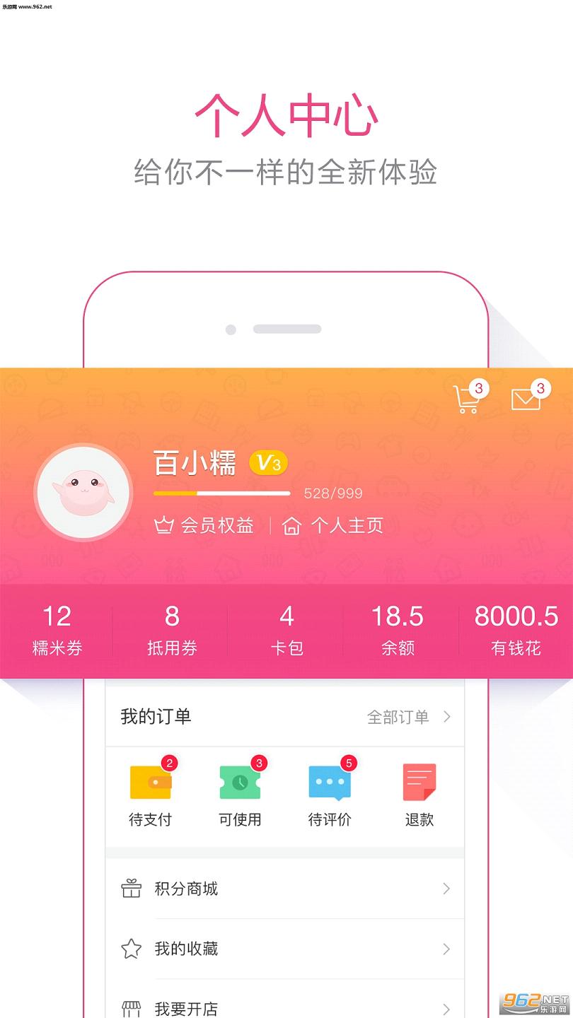 百度糯米最新版app截图0