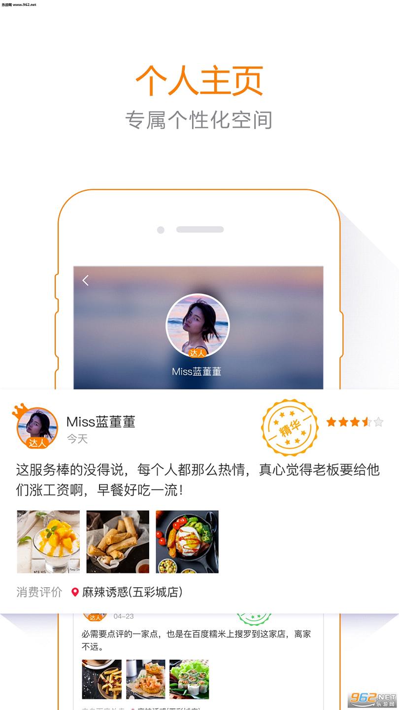 百度糯米最新版app截图1
