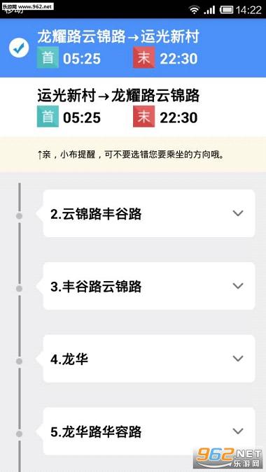 �Ϻ�ʵʱ����appv2.5.4��ͼ1
