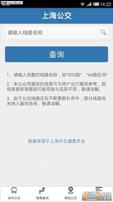 �Ϻ�ʵʱ����appv2.5.4��ͼ0