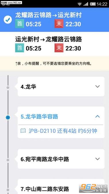 �Ϻ�ʵʱ����appv2.5.4��ͼ2